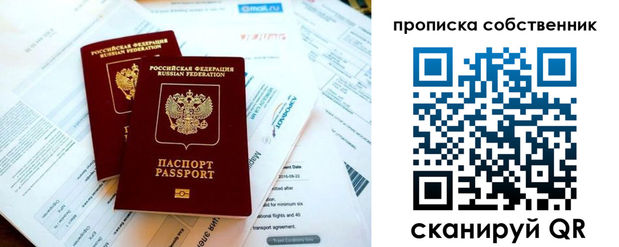 временная регистрация недорого в Королёве