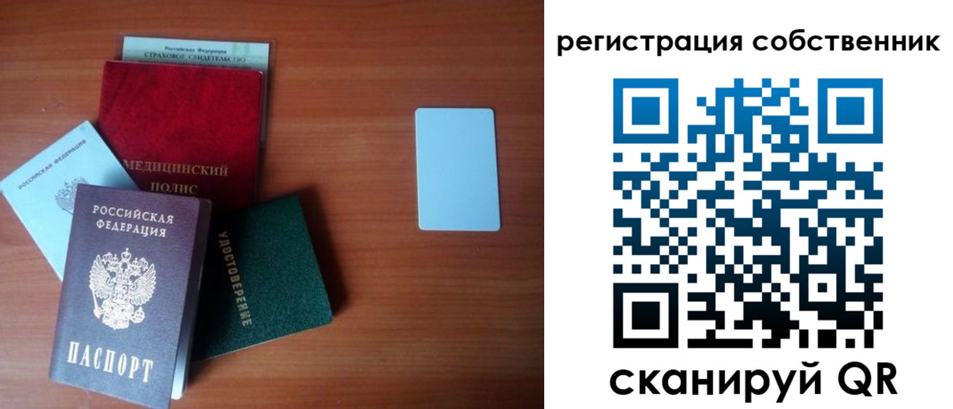 миграционный учет в Королёве
