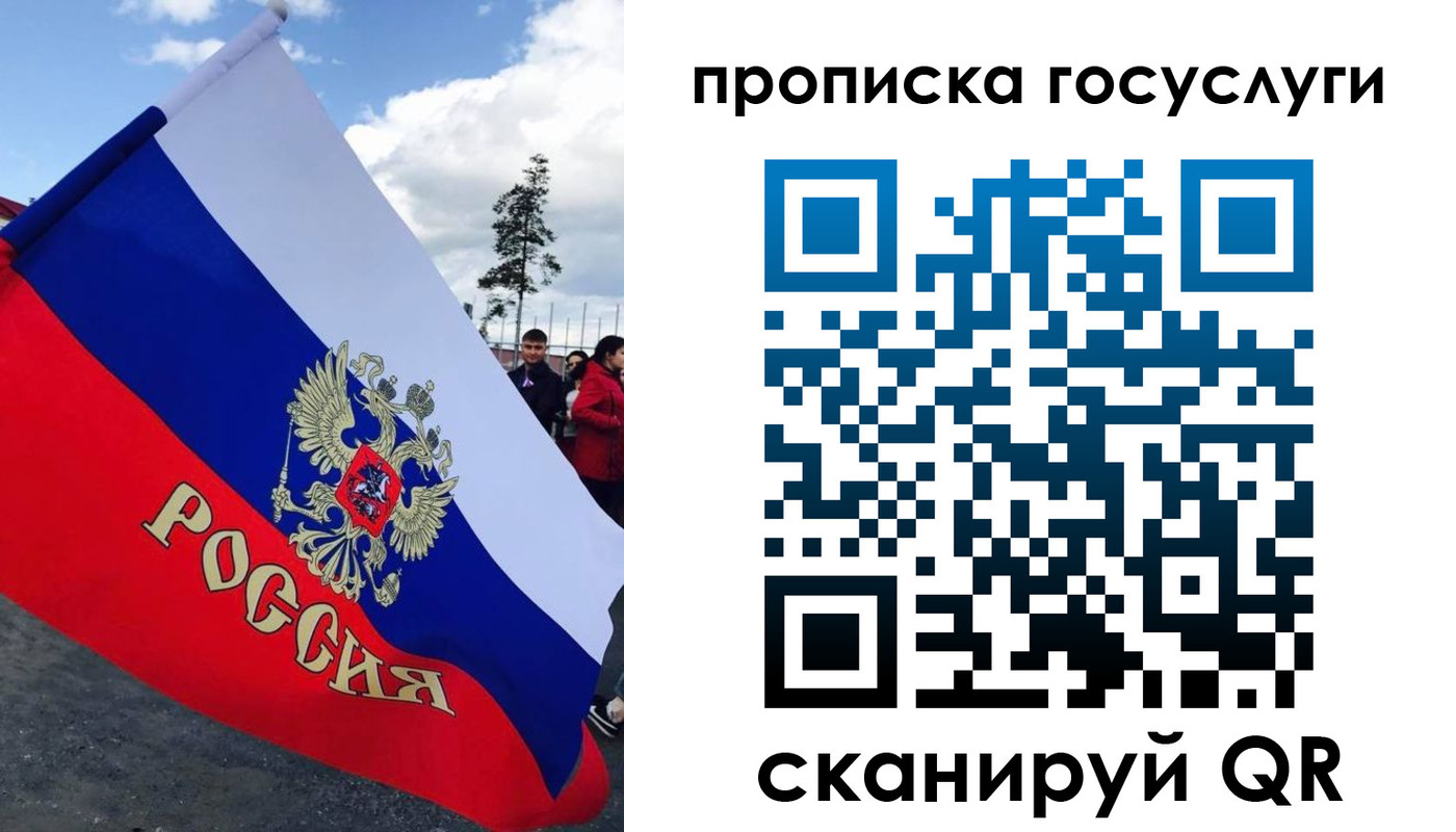 временная прописка в Королёве