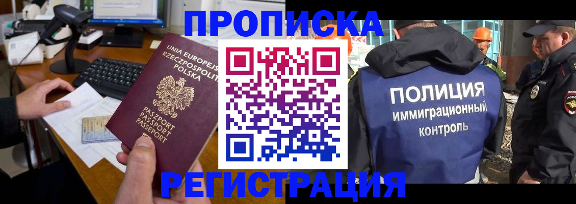 временная регистрация для всех в Королёве