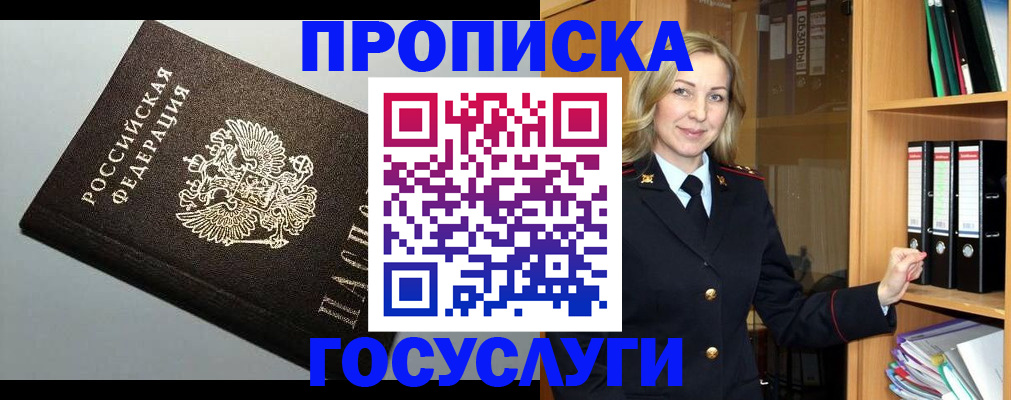 регистрация для школы в Королёве