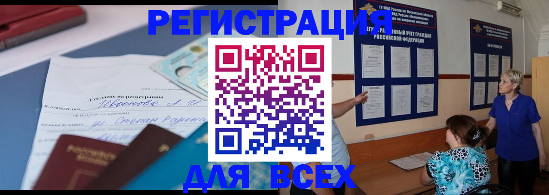 регистрация для школы в Королёве