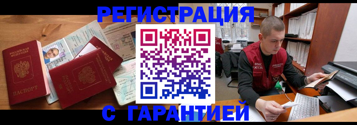 прописка для военкомата в Королёве